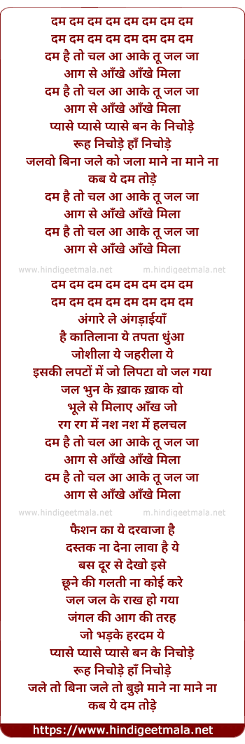 lyrics of song Dum Hai To Chal Aa