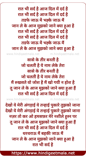 lyrics of song Raat Bhi Sard Hai Aaj Diil Me Dard Hai