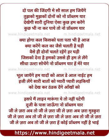 lyrics of song Jee Le Zara