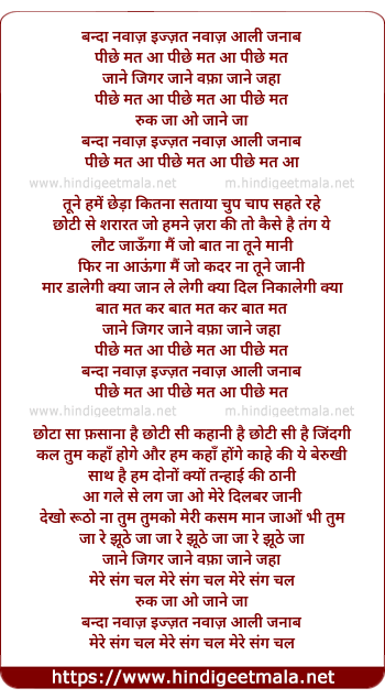 lyrics of song Banda Nawaz Izzat Nawaz