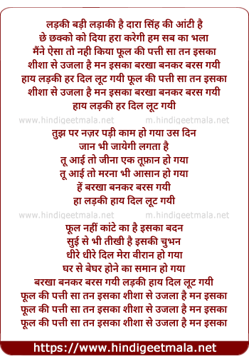 lyrics of song Phool Ki Patti Sa Tan Iska