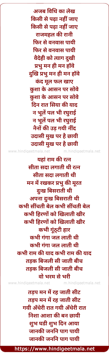 lyrics of song Ajab Vidhi Ka Lekh Kisi Se Padha Nahi