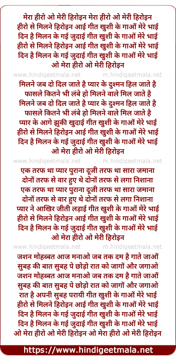 lyrics of song Hero Se Milne Heroine Aayi