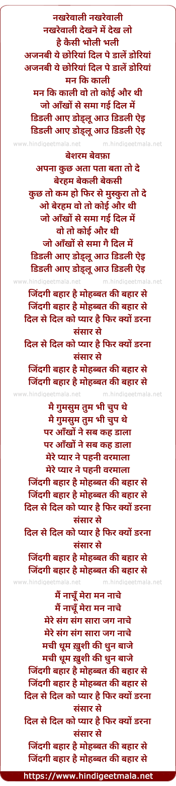 lyrics of song Nakhrewali Dekhne Me Dekh Lo Hai