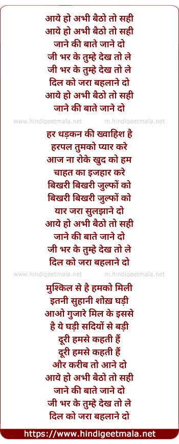 lyrics of song Aaye Ho Abhi Baitho To Sahii