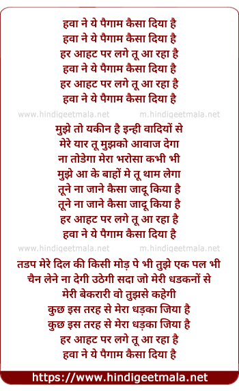 lyrics of song Hawa Na Ye Paigham Kaisa Diya