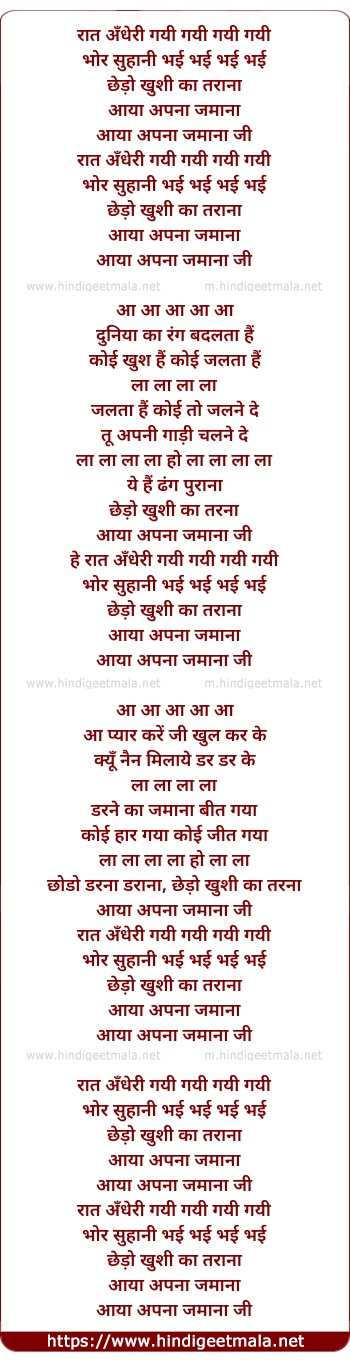 lyrics of song Raat Andheri Gayi