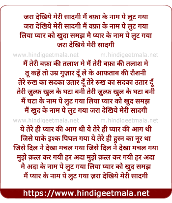 lyrics of song Zara Dekhiye Meri Saadgi