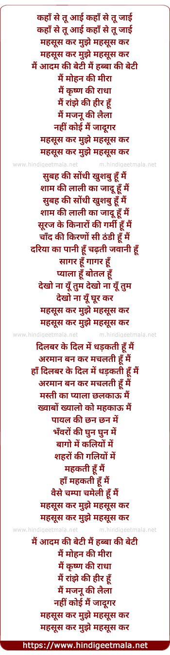 lyrics of song Mehsus Kar Mujhe