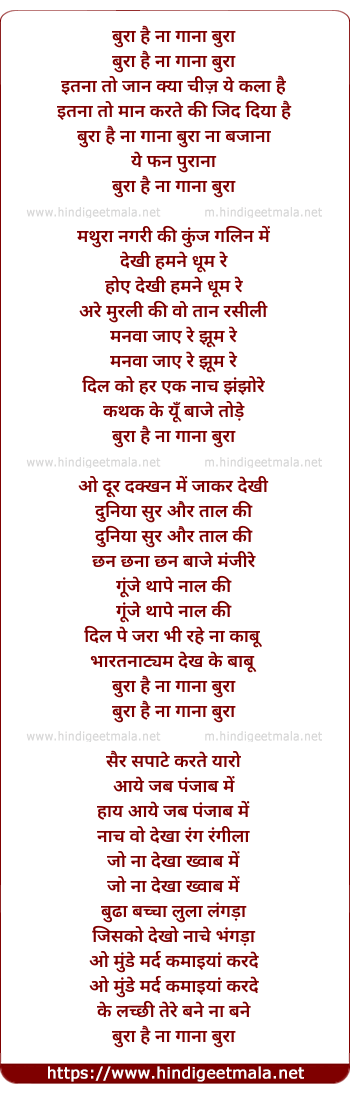 lyrics of song Bura Hai Na Gana Bura Itna To Jan