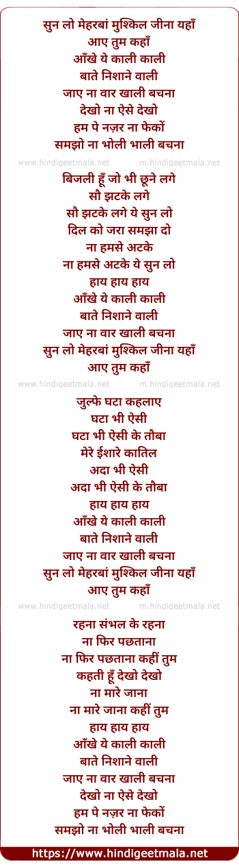 lyrics of song Sun Lo Meherban Mushkil Jina Yaha