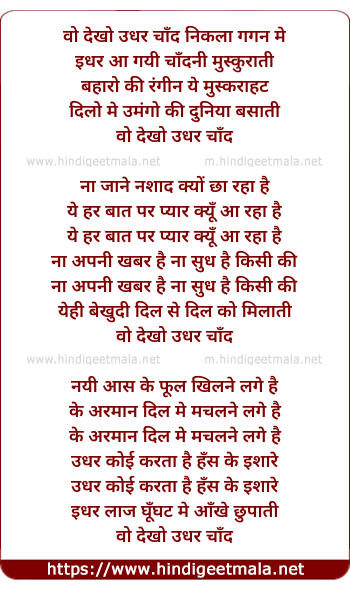 lyrics of song Wo Dekho Udhar Chand Nikla Gagan Me