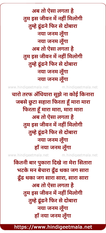 lyrics of song Ab To Aisa Lagta Hai