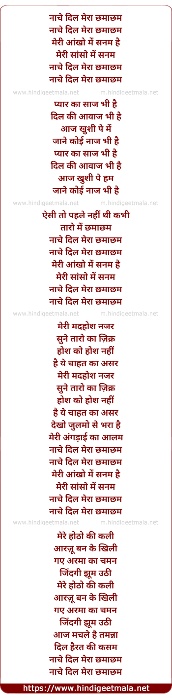 lyrics of song Nache Dil Mera Chumchum