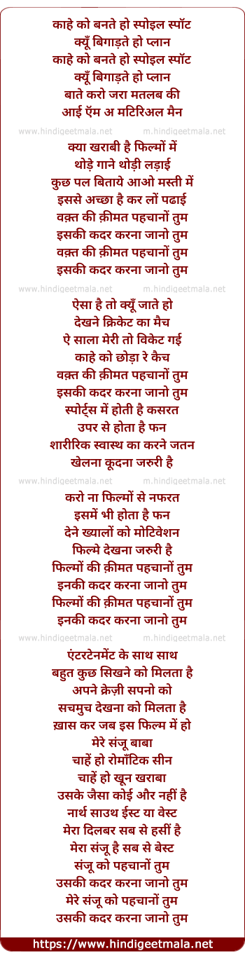 lyrics of song Waqt Ki Keemat