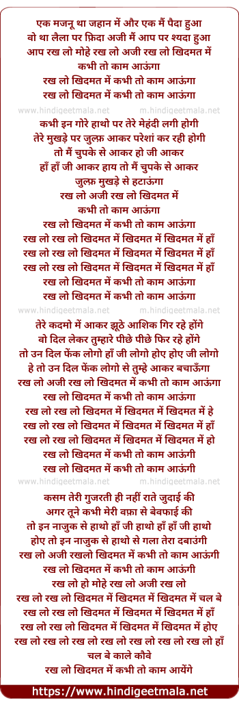 lyrics of song Ek Majnu Tha