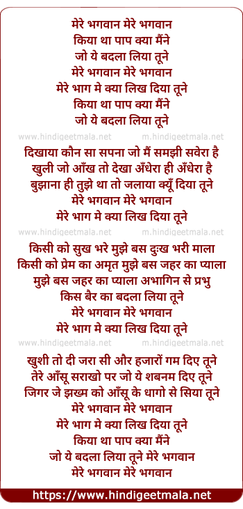 lyrics of song Kiya Tha Paap Maine