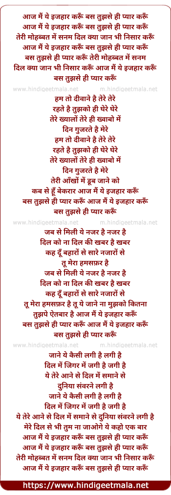 lyrics of song Aaj Mai Ye Izhaar Karu