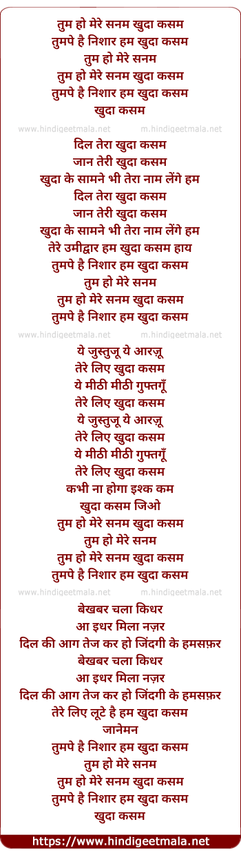 lyrics of song Tum Ho Mere Sanam Khuda Kasam