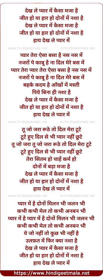 lyrics of song Dekh Le Pyar Me Kaisa Maza Ha