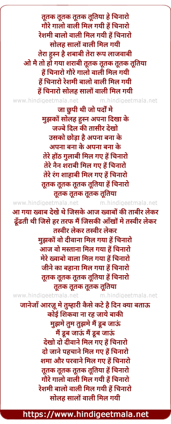 lyrics of song Gore Galo Wali Mil Gayi
