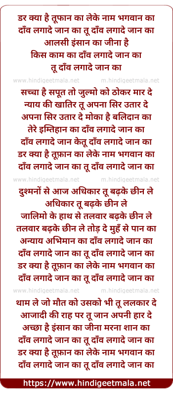 lyrics of song Tu Danw Lagade Jan Ka