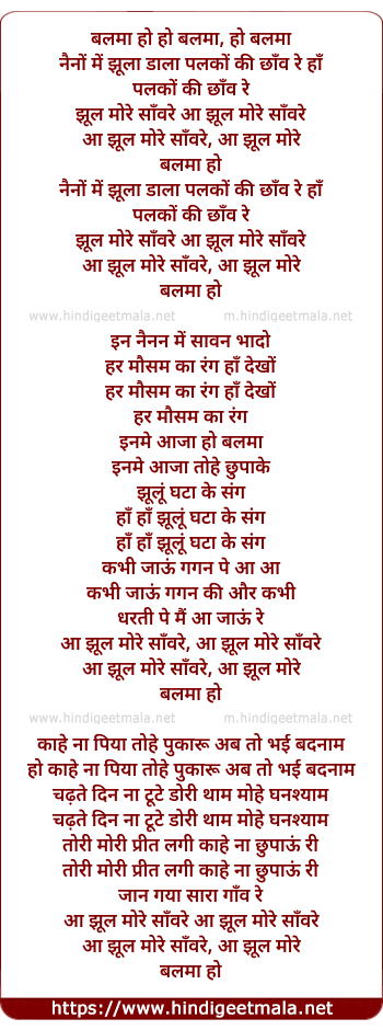 lyrics of song Balma Ho Ho Balma