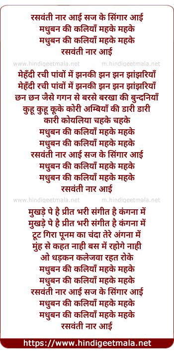 lyrics of song Saj Ke Singar Aayi