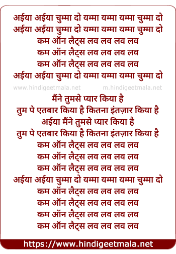 lyrics of song Chumma Do