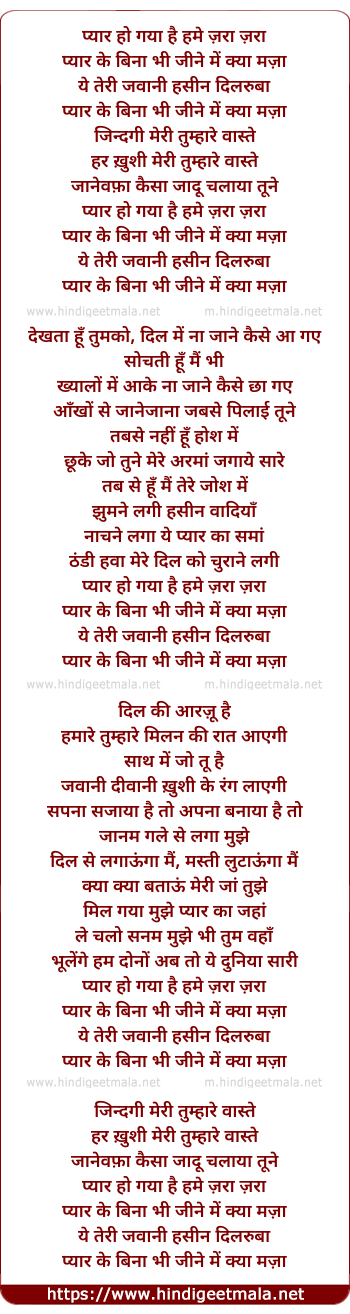 lyrics of song Pyar Ho Gaya Hai Hume