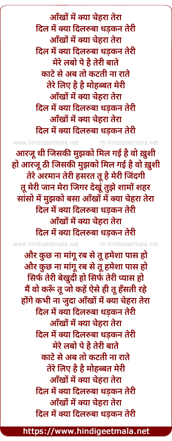 lyrics of song Aankho Me Kya Chehra Tera
