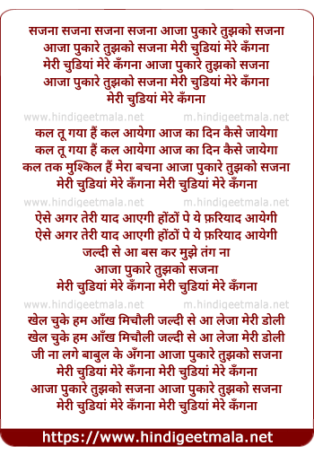 lyrics of song Aaj Pukare Tujhko Sajna