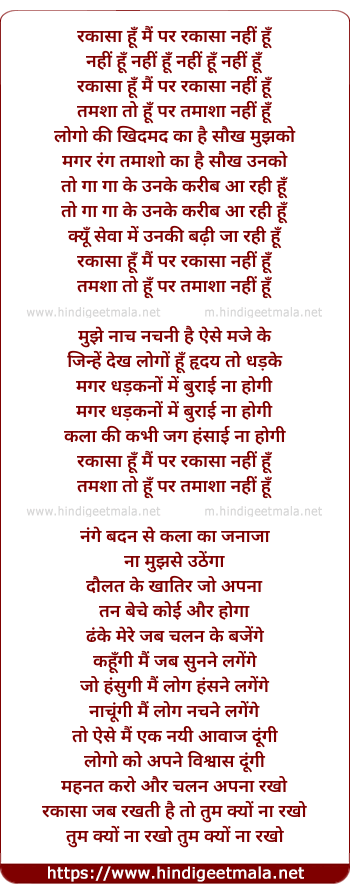 lyrics of song Rakasa Hu Mai Par