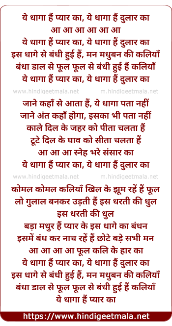 lyrics of song Ye Dhaga Hai Pyar Ka