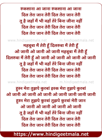 lyrics of song Dil Tera Jaan Teri