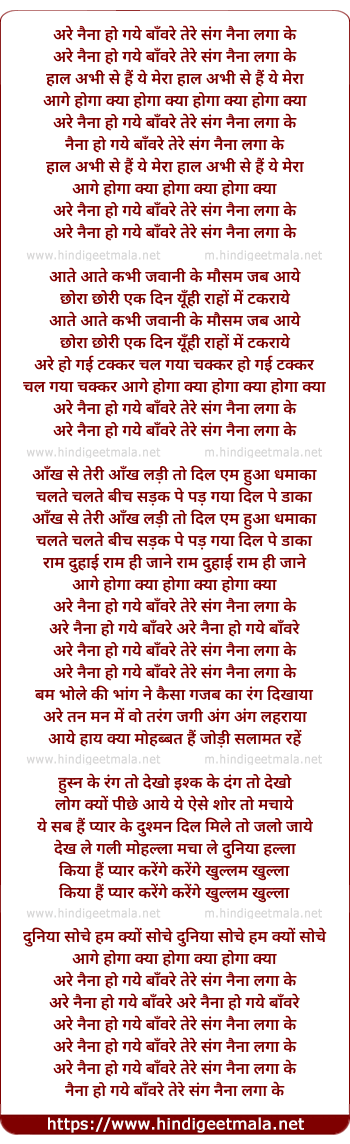 lyrics of song Naina Ho Gaye Bawre Tere Sang Nain Laga Ke