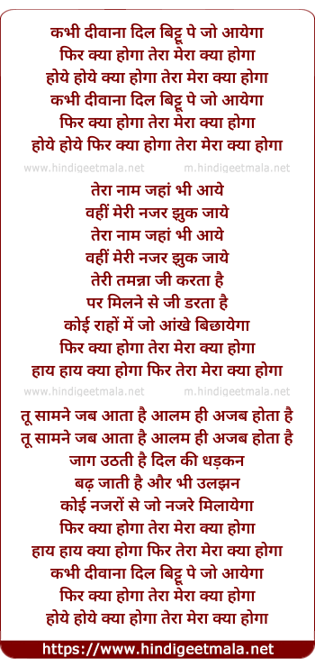 lyrics of song Kabhi Diwana Dil