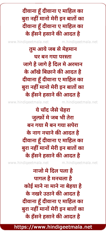 lyrics of song Deewana Hu Deewana Ae Mahil Ka