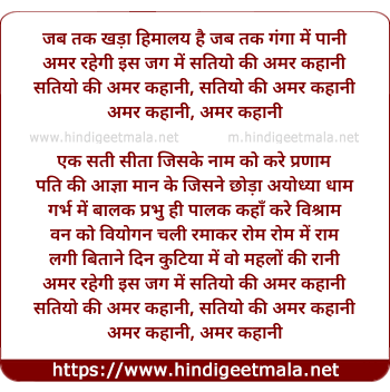 lyrics of song Jab Tak Khada Himalay