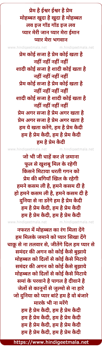 lyrics of song Hum Hai Prem Qaidi