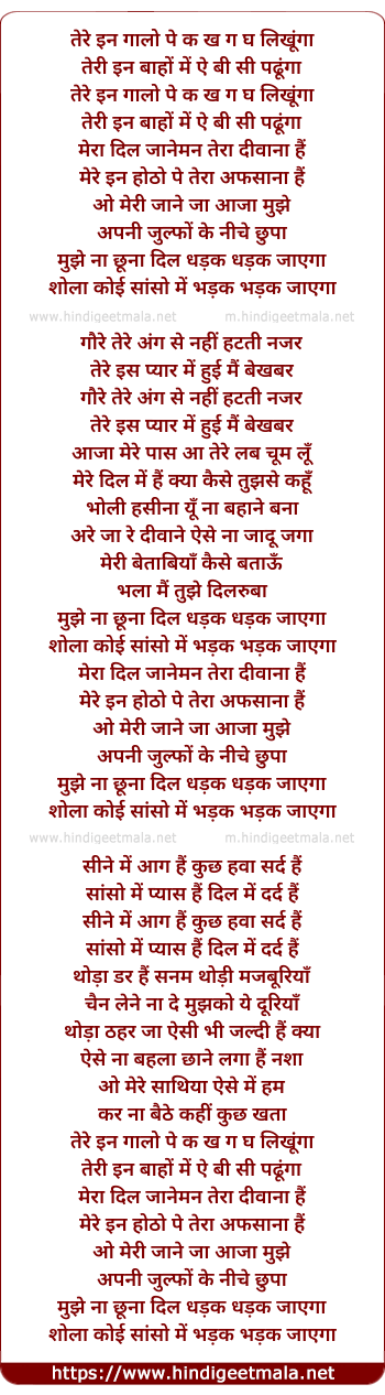 lyrics of song Tere In Galo Pe