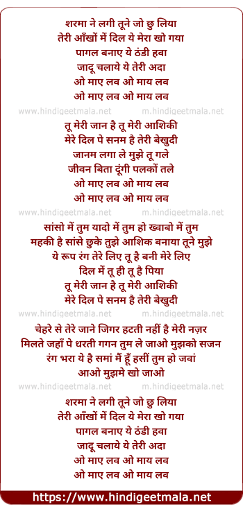 lyrics of song Sharmane Lagi