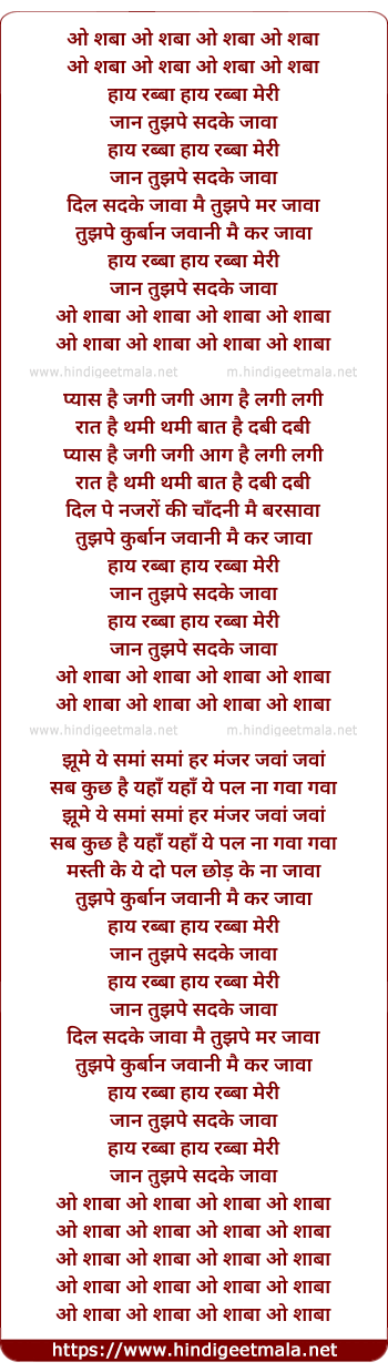 lyrics of song Haye Rabba Haye Rabba Meri Jaan Tujhpe Mai Sad Ke Java