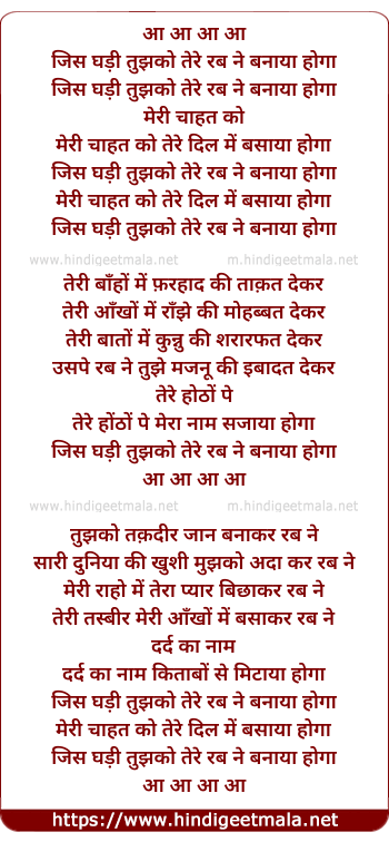 lyrics of song Jis Ghadi Tujhko (Female)