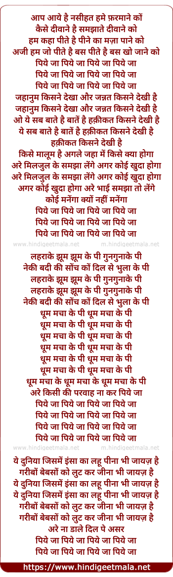 lyrics of song Aap Aaye Hai Nasihat Hume Farmane (Piye Ja, Piye Ja)