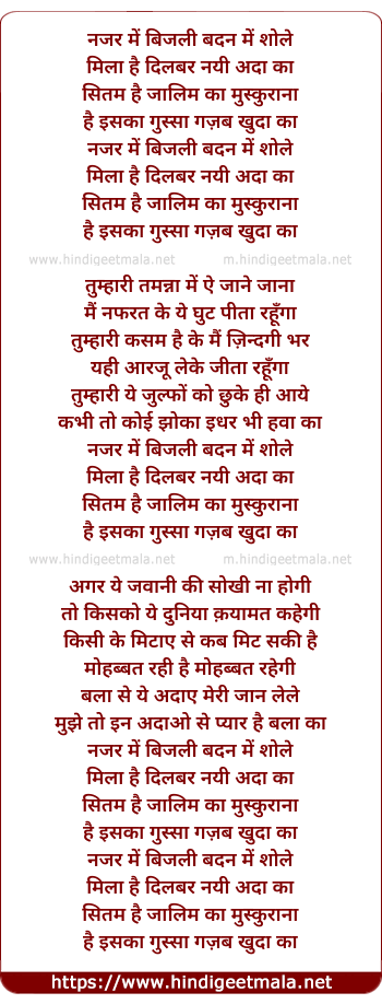 lyrics of song Nazar Me Bijli Badan Me Shole