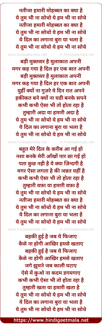 lyrics of song Natija Humari Mohabbat Ka Hai