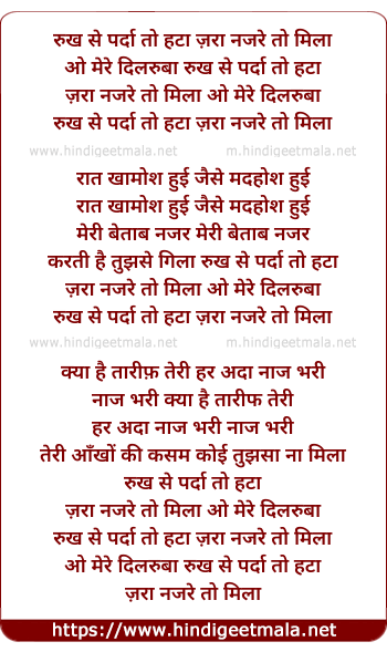 lyrics of song Rukh Se Parda To Hata Zara