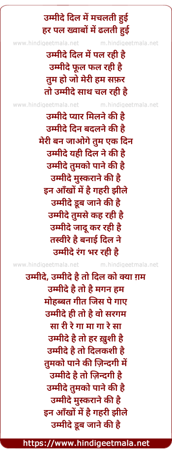 lyrics of song Umide Dil Me Machalti Huyi