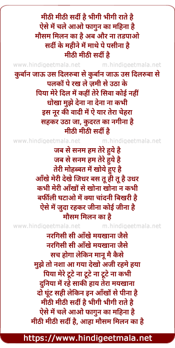 lyrics of song Mithi Mithi Sardi Hai Bhigi Bhigi Rate Hai